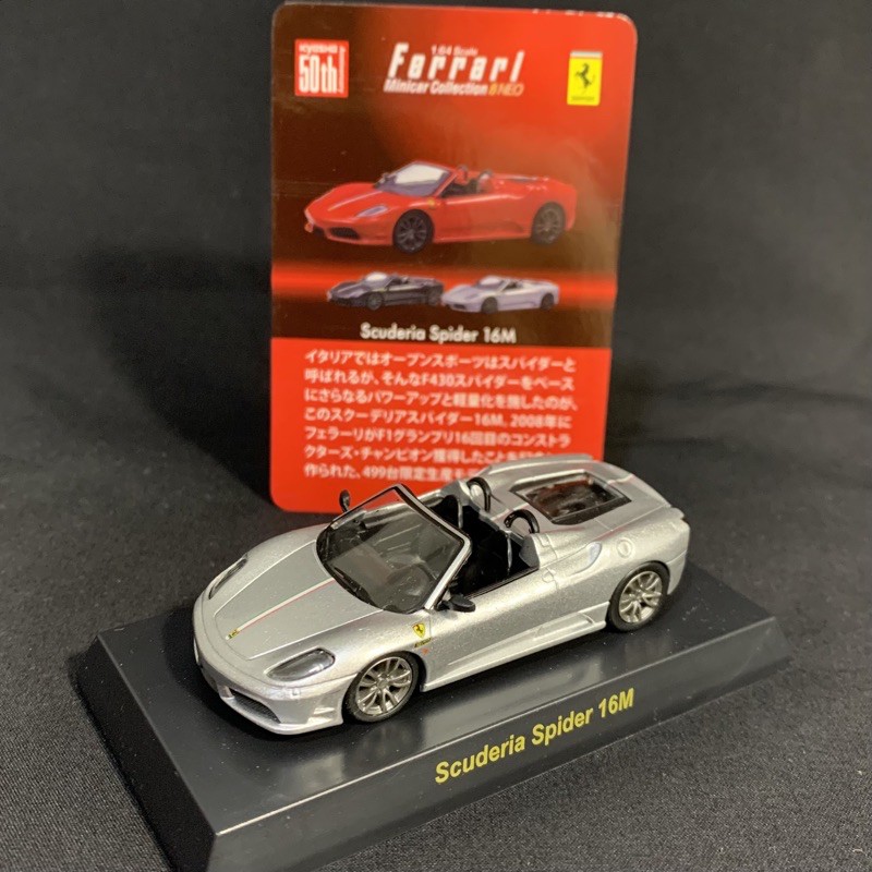 1/64 Kyosho Ferrari Scuderia Spider 16M