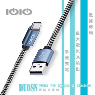 【Live168市集】IOIO USB A To Type-C傳輸充電線 DU08N 3A輸出 編織線 1.2M/2M