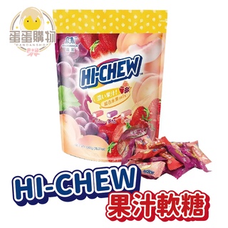 嗨啾 軟糖 水果軟糖 果汁軟糖 葡萄軟糖 草莓軟糖 HI-CHEW 森永 COSTCO