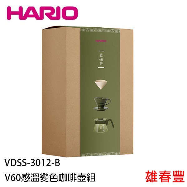 HARIO V60藍媚茶01 VCSC-4701OG 濾杯咖啡組 日本和服限定色 濾杯 咖啡壺  濾紙 日本製造