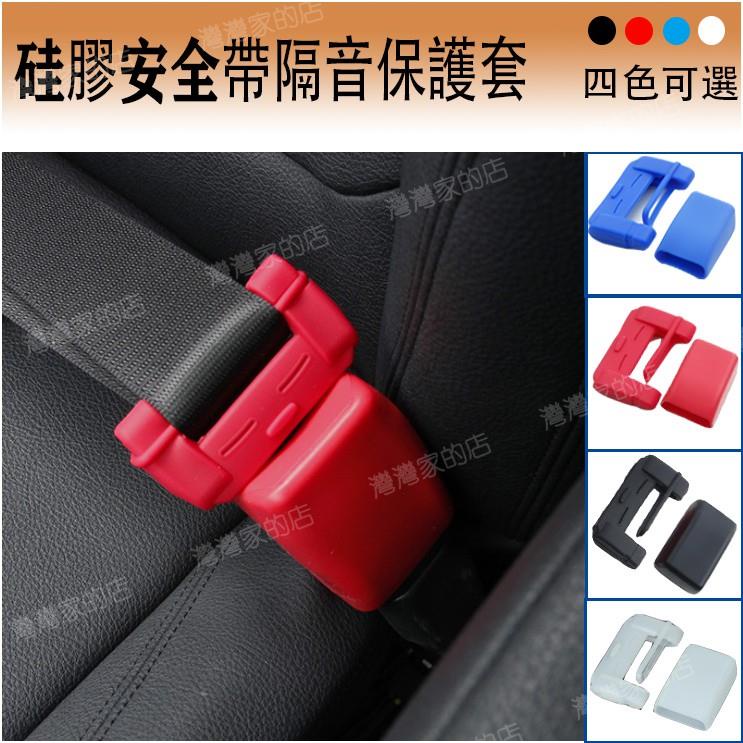 現貨免運豐田安全帶扣保護套防撞靜汽車配件音cross Altis Rav4 Wish Yaris Chr Ca 蝦皮購物