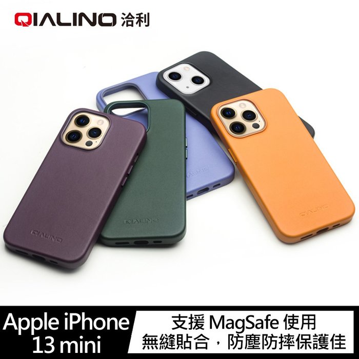 QIALINO iPhone 13、13 mini、13 Pro、13 Pro Max 真皮磁吸保護殼