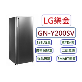 LG樂金 191L 智慧變頻單門小冰箱【GN-Y200SV】可申請貨物稅500 壓縮機10年保固 需手動除霜