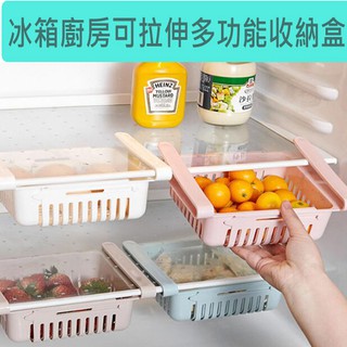 冰箱廚房可拉伸多功能收納盒抽拉式分類置物架