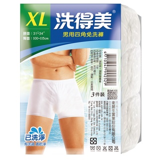 洗得美 男用四角免洗褲(XL) 1Pack包x1【家樂福】