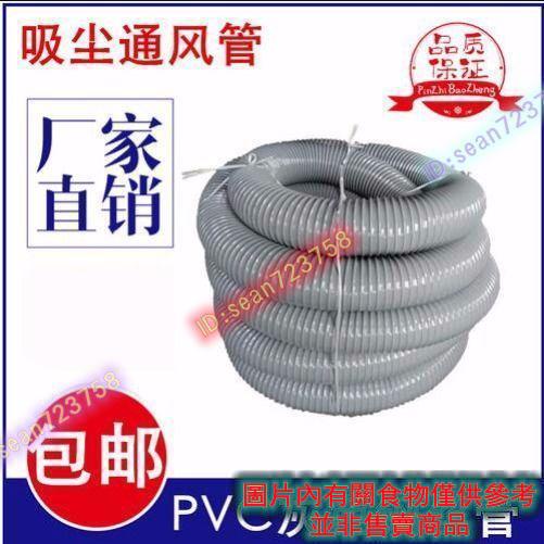 新品 上新 pvc灰色鋼絲管 鋼絲管 pvc加厚灰色鋼絲軟管 塑膠波紋管 木工機械 吸塵管 軟管 工業吸塵通風管