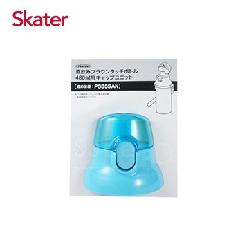 日本製 Skater直飲冷水壺 (480ml) 替換上蓋含墊圈-水藍