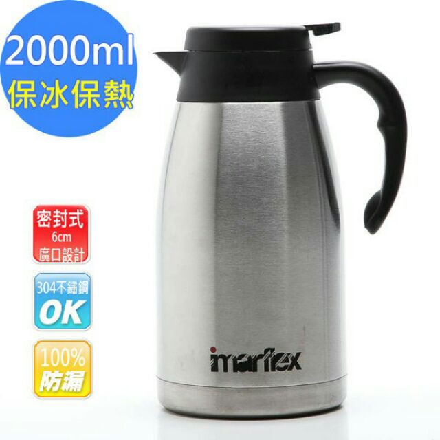 【全新商品】日本伊瑪imarflex保溫壺2L 304不鏽鋼冷水瓶/保溫瓶/保溫壺