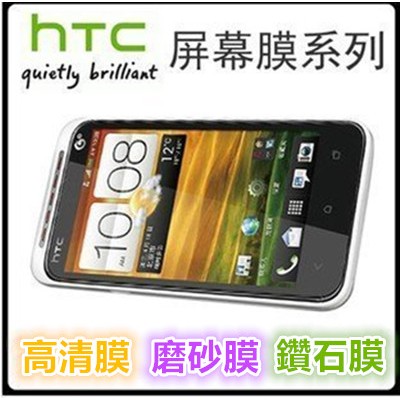 (送貼膜工具) 進口韓國材質 4H硬度 HTC Desire 610 高清 磨砂 鑽石 靜電貼膜