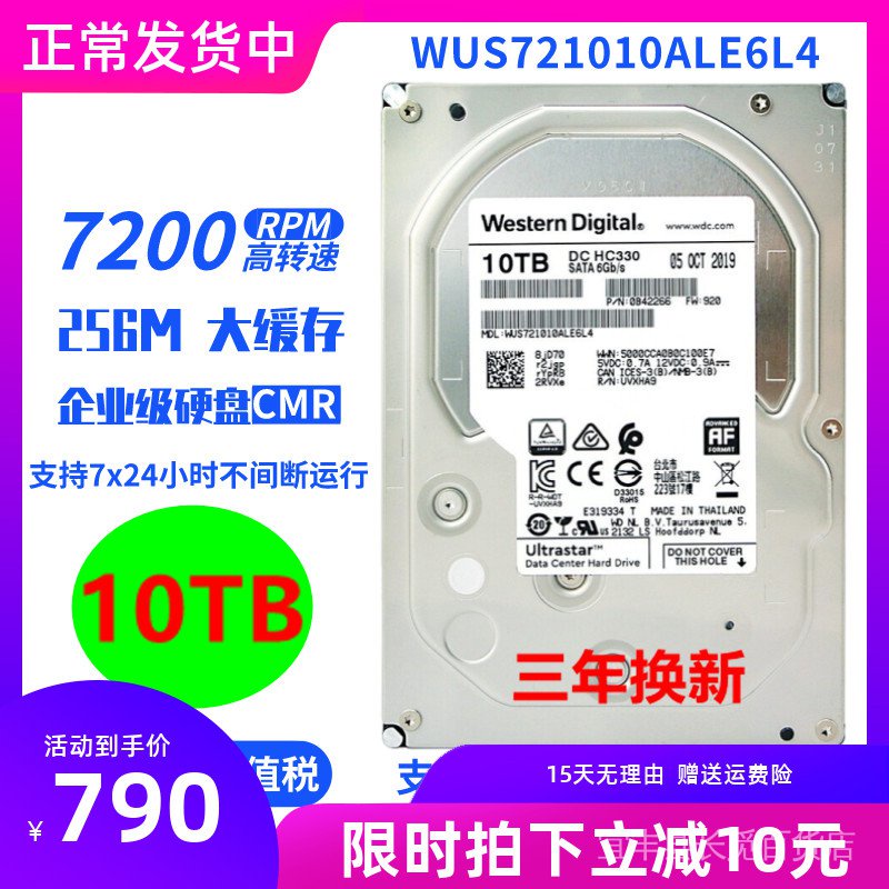 Western Digital ハードディスクドライブ HDD WD121PURZ 通販