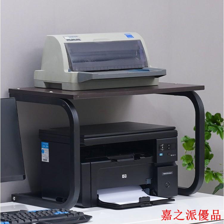 嘉之派 放印表機置物架辦公室桌上針式收納架子多功能桌子影印機支架桌面