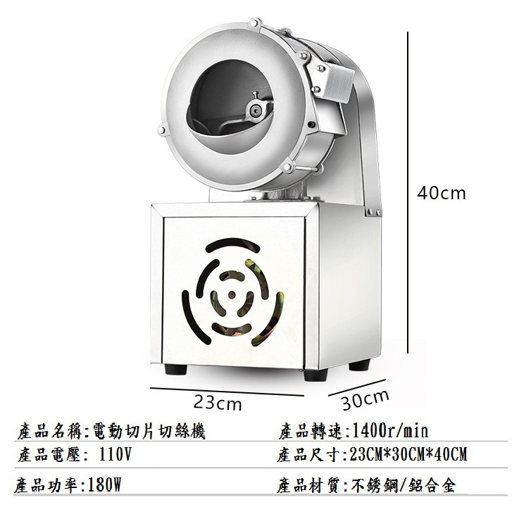 台灣專用 110V 自動切片機 110V自動刨絲機 手動切片機 手動刨絲機 切土豆絲 手動土豆絲機 切土豆片機 切薑片機