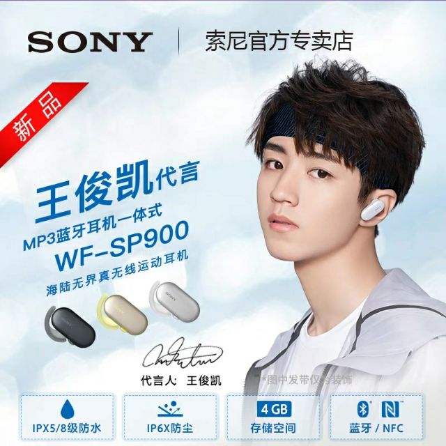 SONY 最新藍牙耳機 WF-SP900 (黑) 特價