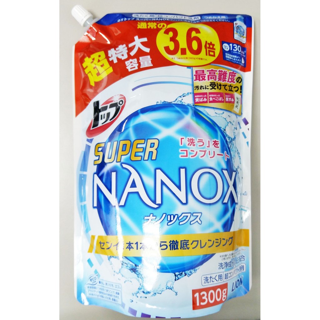 現貨 日本原裝 LION 獅王 奈米樂 SUPER NANOX 洗衣精 補充包 大容量 1300g 日本境內版