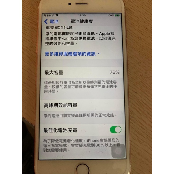 二手6s plus 64g 電池健康狀態76% 照相功能異常 能當 工作機 備用機 遊戲機 零件機