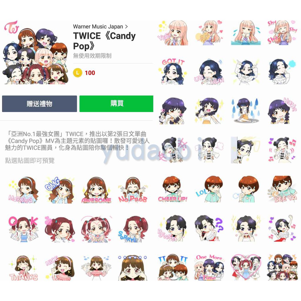 Line跨區貼圖 Twice 英 日全系列 蝦皮購物
