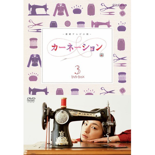DVD熱銷DVD（日本劇)-【糸子的洋裝店/糸子的洋服店/康乃馨前+後篇】2013年 高清畫質