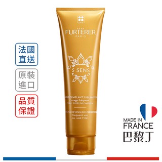 Rene Furterer 荷那法蕊 萊法耶 5 SENS 微金女神菁萃修護膜 150ml 【巴黎丁】