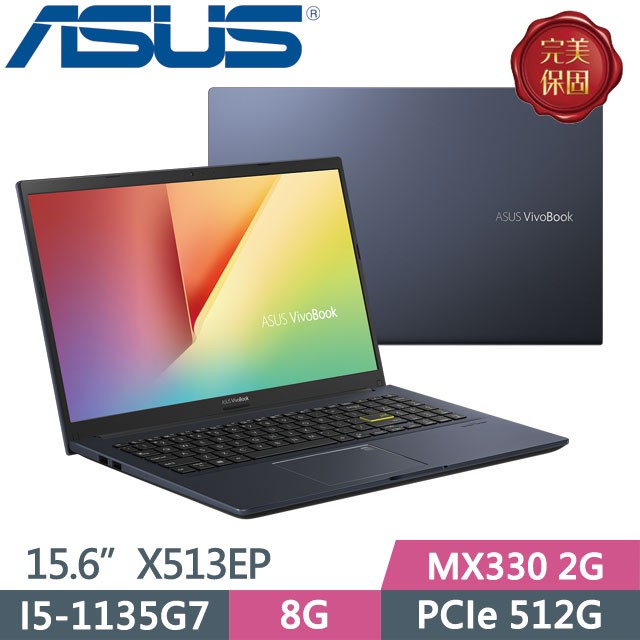 KYLE筆電 ASUS VivoBook 15 X513EP-0241K1135G7 酷玩黑