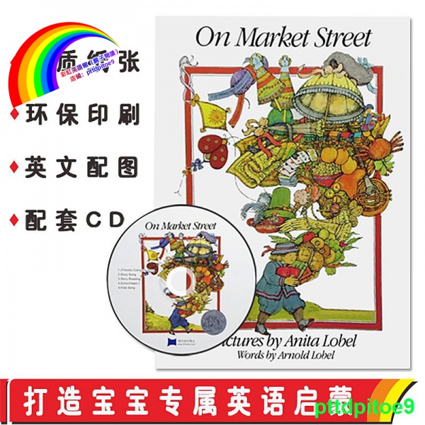 英文繪本on Market Street 市場街兒童英語早教廖彩杏書單推薦親子共讀書刊 蝦皮購物