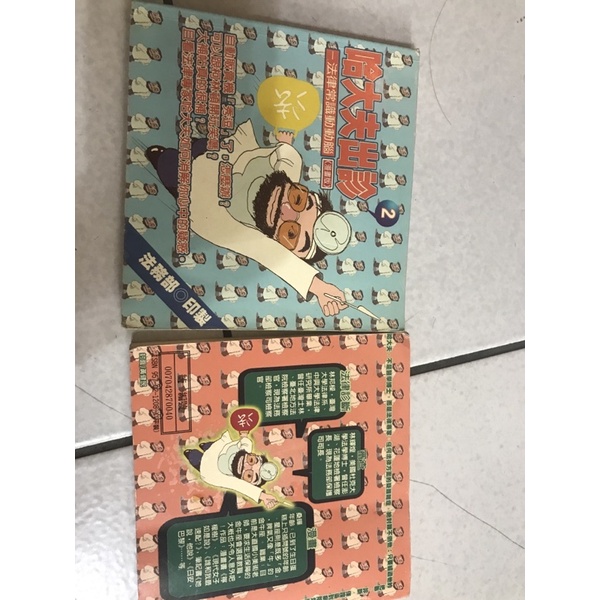 ［二手圖書］金頭腦 謎語 笑話 字謎 動動腦 魔術 撲克牌 法律常識動動腦 猜謎 俏皮話 玉石結藝 摺卡片 魔術 畫圖