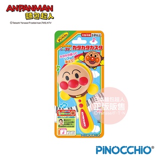 日本 ANPANMAN 麵包超人- 天才寶貝 兒童手搖板(3歲~) 樂器玩具