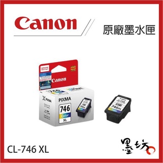 【墨坊資訊】CANON CL-746XL 原廠彩色墨水匣 高容量 MG2470/MG2570/IP2870 CL-746