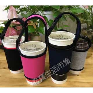 手搖杯半截式杯套 素色款 500CC 700CC 飲料杯袋 飲料提袋 手提袋 扣式提袋 環保杯套 手提杯袋 咖啡杯 茶飲