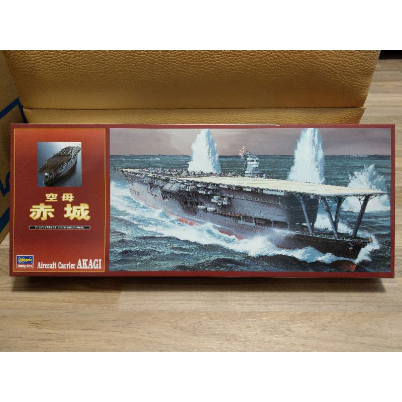 【長谷川 Hasegawa】日本帝國海軍 1/450 AKAGI 赤城 二戰 空母 航空母艦 靜態展示模型