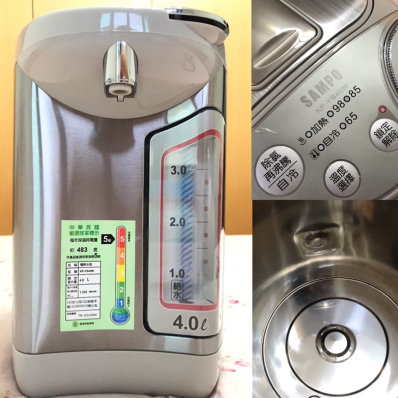 SAMPO聲寶•4公升微電腦電動熱水瓶•KP-YB40M•泡奶器