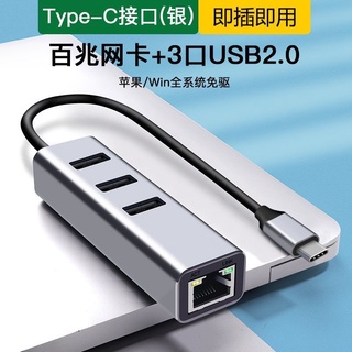 【台灣現貨 快速出貨】適用MateBook筆電type-c轉百兆千兆網線口電腦轉換器