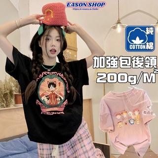 【隔日到貨】100%純棉 卡通童話貓咪字母圓領短袖T恤男女上衣服素色大尺碼情侶裝寬版OVERSIZE下身失蹤長版