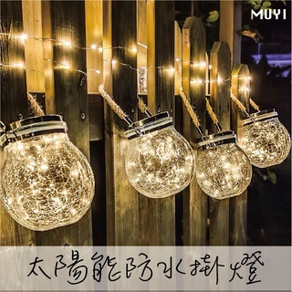 『臺灣24H出貨』 0電費 太陽能戶外裝飾瓶燈 燈串LED防水 光控感應燈 智慧太陽燈 天黑自動亮 白天自動關閉充電