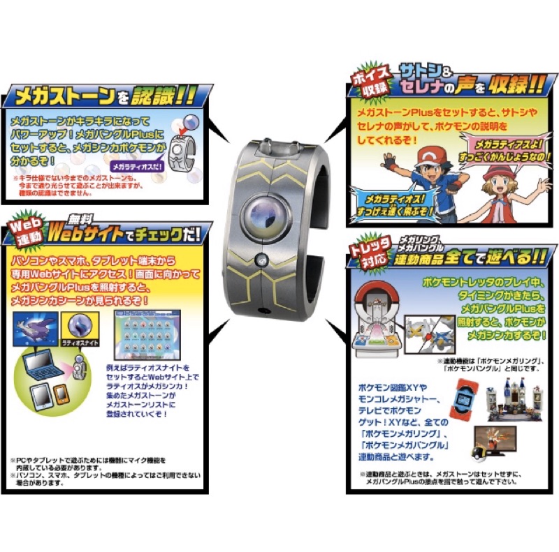 日本takara Tomy 寶可夢超進化手環 巨金怪 進化石神奇寶貝xy 立體mega進化luc代購 蝦皮購物