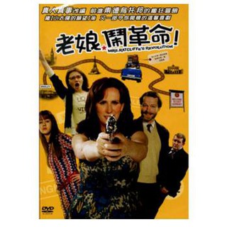 老娘鬧革命DVD，MRS RATCLIFFE'S REVOLUTION，台灣正版全新