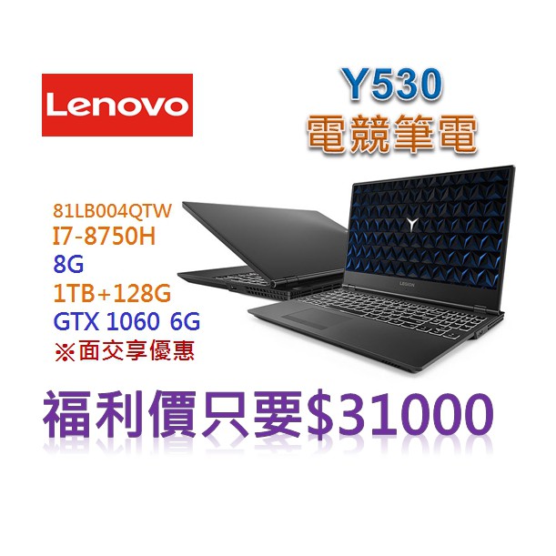 Lenovo 聯想Y530 八代 i7-8750 GTX1060 6G雙碟電競筆電81LB004QTW