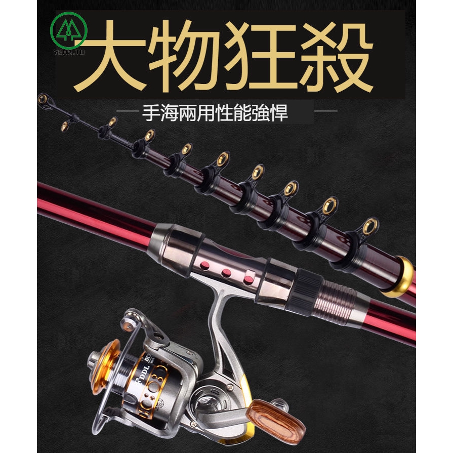 磯釣竿磯竿手海兩用桿碳素超硬釣魚竿拋竿套裝海竿魚竿遠投竿ihwp 蝦皮購物