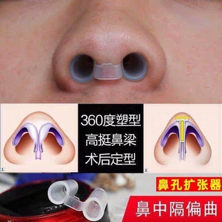 鼻綜合隆鼻術後定型鼻子支撐鼻孔擴張器鼻中隔偏曲矯正器通氣鼻夾