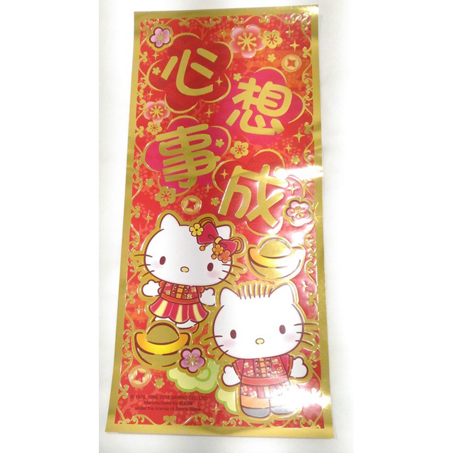 三麗鷗 Hello Kitty凱蒂貓與丹尼爾 燙金 直式長條賀年春聯 門貼 窗貼《心想事成》29.5 x 14cm