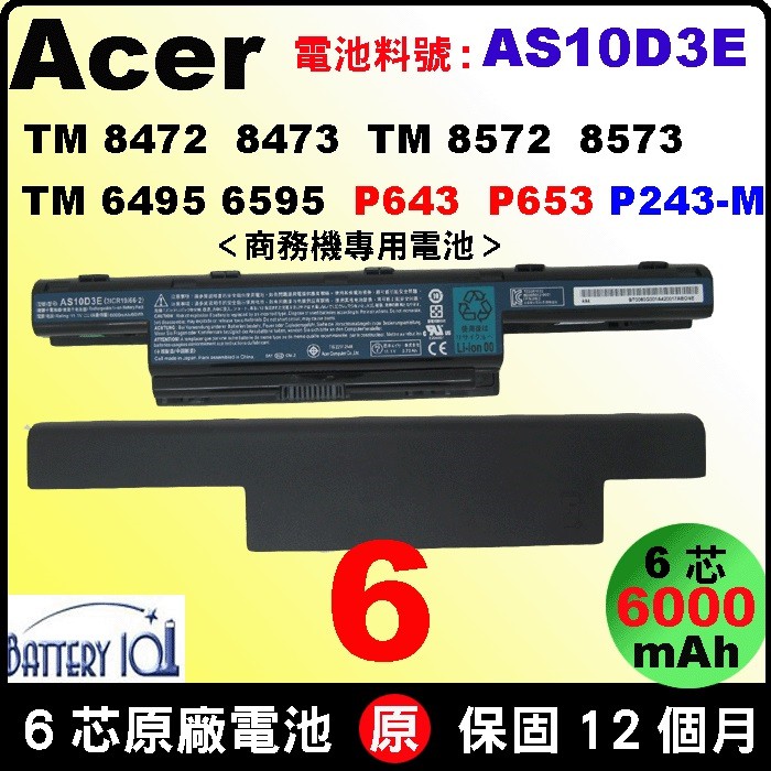 原廠 Acer AS10D3E 電池 AS10D5E V3-771g V3-772g 宏碁 TMP243-M P243