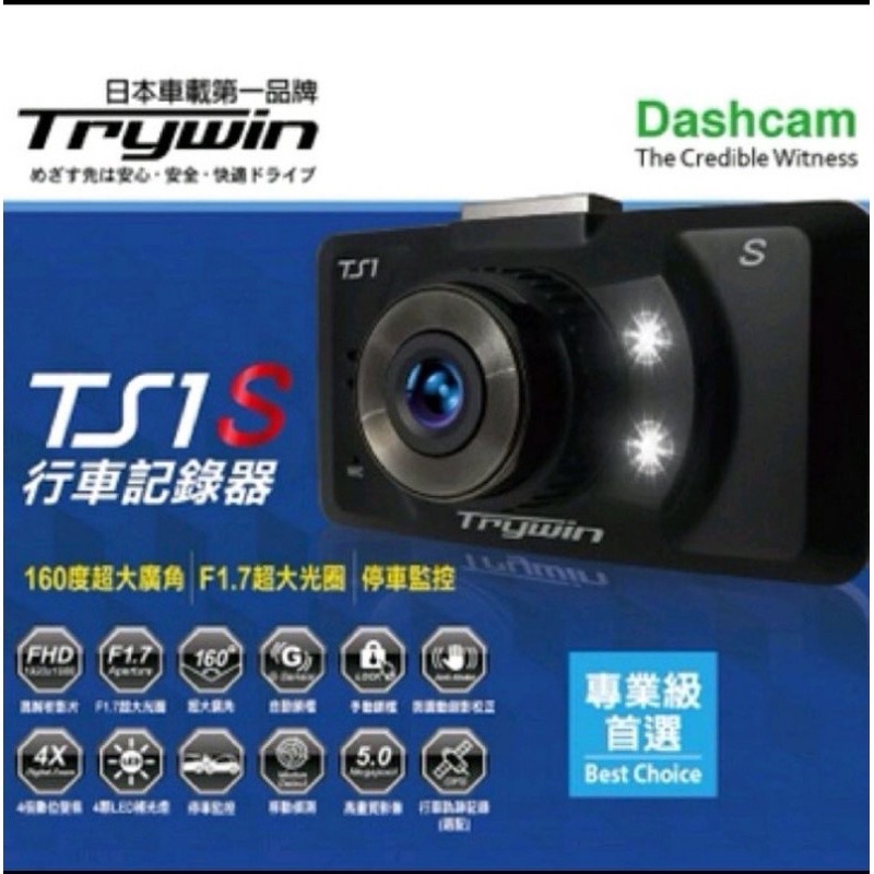 Trywin Ts1s 大光圈1080p Full HD 夜視行車紀錄器 行車紀錄器 紀錄器
