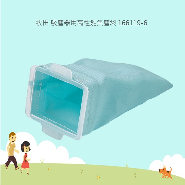 @小老闆@ 牧田 吸塵器用高性能集塵袋166119-6 適用 CL107 DCL182可水洗