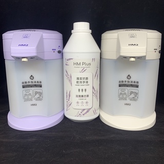 HM2 ST-D01 自動手指清潔器 四段可調 消毒 酒精機 免觸碰 感應式 清潔器 乾洗手 臺灣公司貨有保障