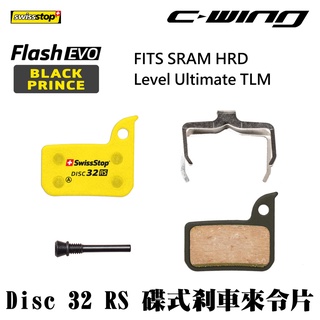 【Swissstop】戶外運動 腳踏車 公路車 DISC 32 RS 碟式煞車來令片腳踏車來令片 自行車來令片