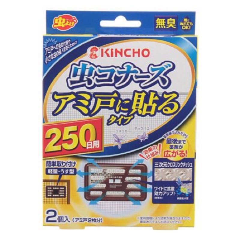 金雞牌 KINCHO 紗窗黏貼式250日 防蚊掛片 2入 【紗窗防蚊貼】