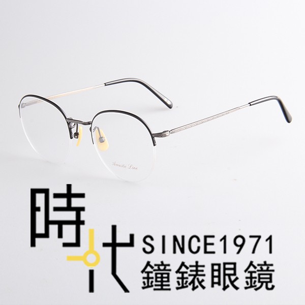 【Acousric Line】日本製 純鈦 光學眼鏡鏡框 AL-020 ATS 半框 圓框眼鏡 鐵灰 台南時代眼鏡
