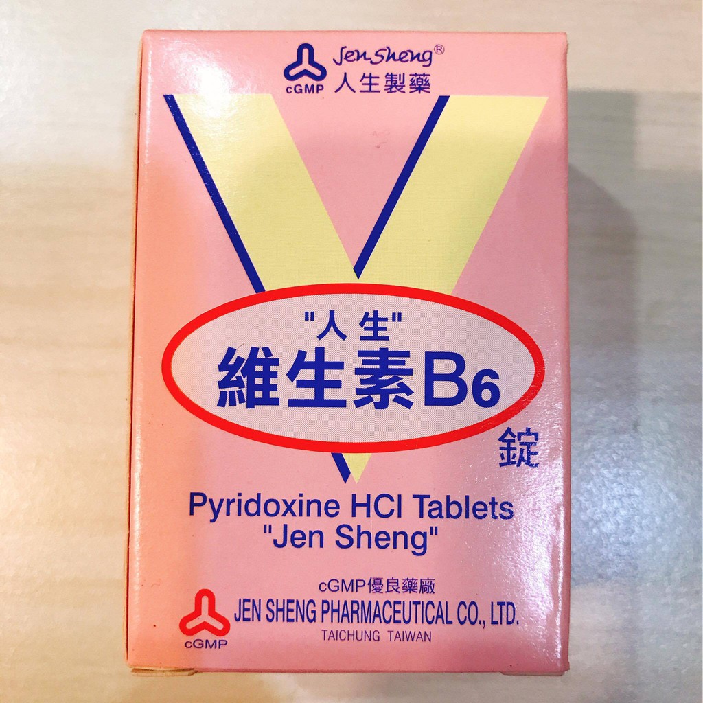 ✨星星保健藥妝✨人生維生素B6(50毫克)100錠