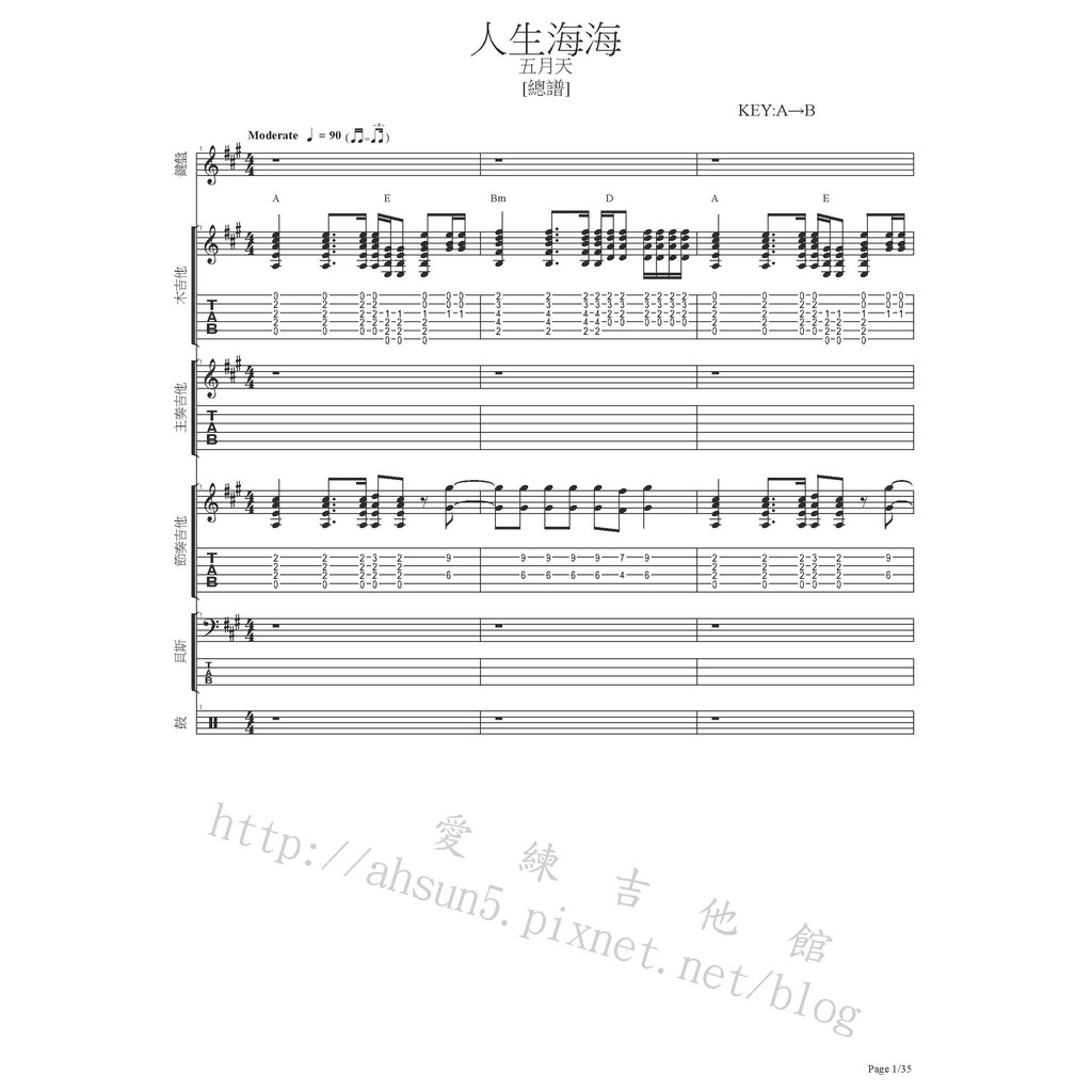 團譜 五月天 人生海海 吉他譜 貝斯譜 鼓譜 鍵盤 五線譜 樂譜 蝦皮購物