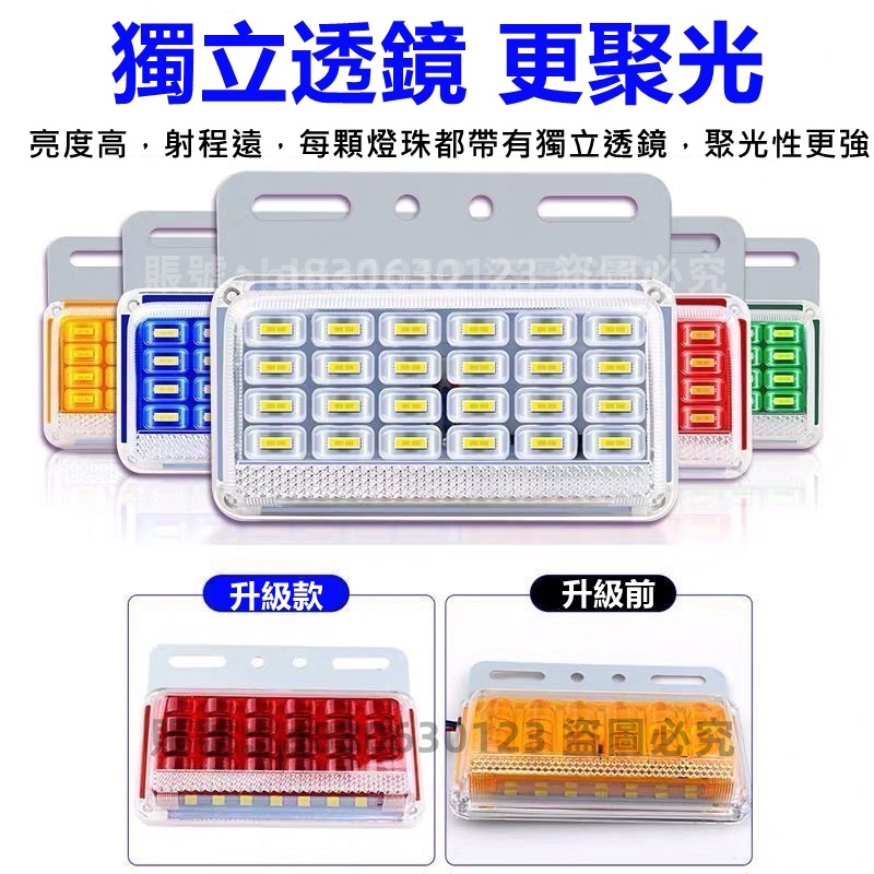【二代新升級】9D貨車邊燈 LED 照地燈 煞車燈 側邊燈 車邊燈 貨車燈 24v 邊燈 貨車邊燈 12v 大貨車邊燈