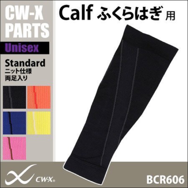 Cw X 小腿套的價格推薦 21年4月 比價比個夠biggo